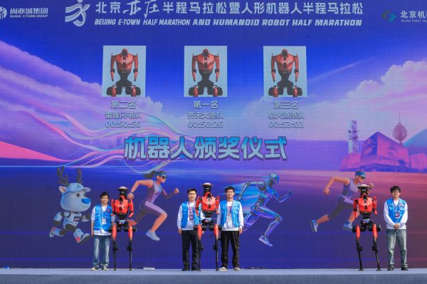 不是宇树也不是天工，人形机器人半马冠军，竟然是手机大厂只花6个月造出来的